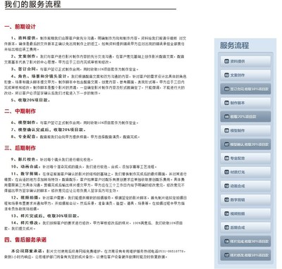 新视觉数码广告制作 影视广告 广告策划 宣传片