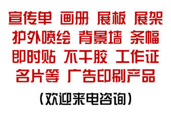 广告的设计与制作